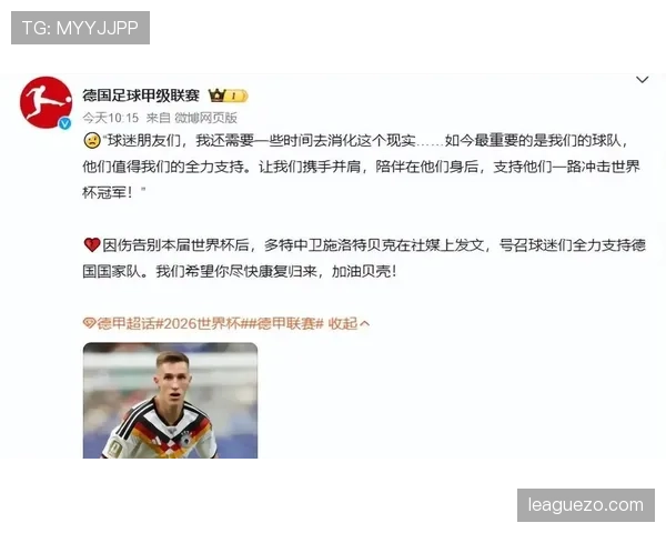 德国提前出局冲击世界杯格局:传统豪门遭遇重创 德国提前出局冲击世界杯格局:传统豪门遭遇重创
